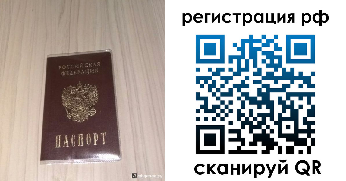 прописка 2025 в Междуреченске