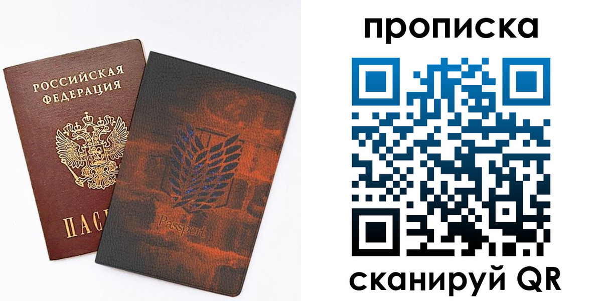 прописка регистрация в Междуреченске