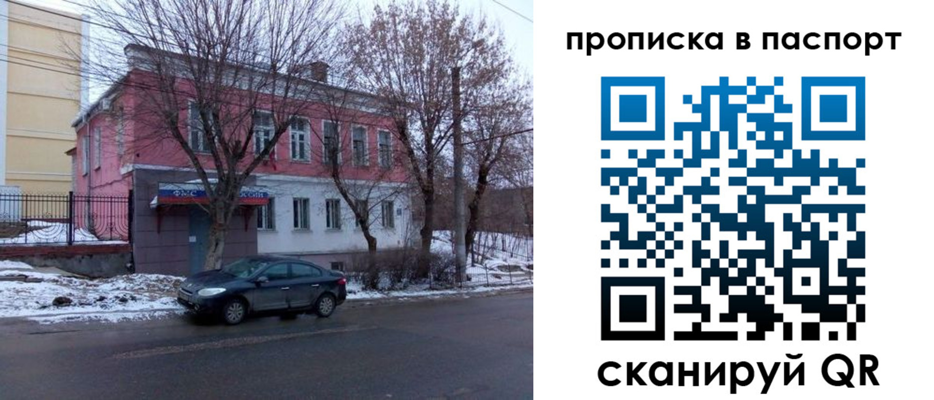 временная регистрация в Междуреченске