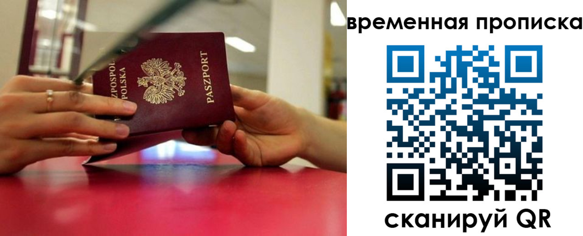 прописка регистрация в Междуреченске